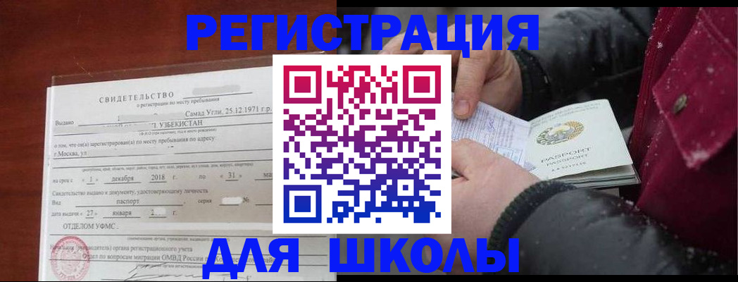 найти адрес прописки в Вилючинске